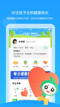 童忆园软件截图2