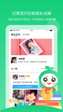 童忆园软件截图3