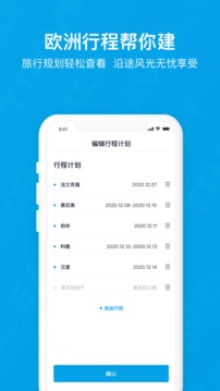 易游旅购达人软件截图3