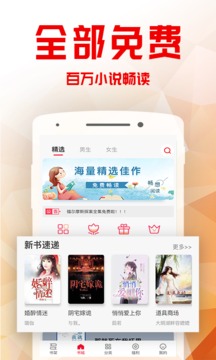 书语小说软件截图1