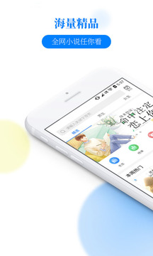 掌中小说书城软件截图1