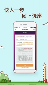 飞行加软件截图3