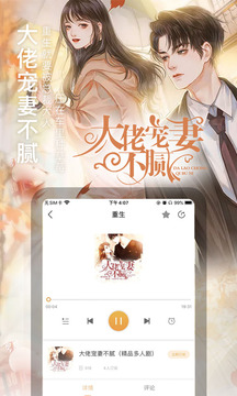 面包FM软件截图3