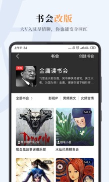 哔哔小说软件截图3