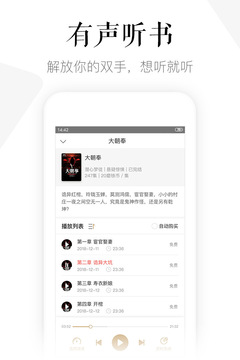 磨铁阅读软件截图2