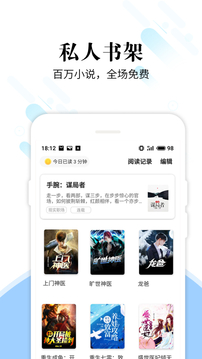 怡阅小说软件截图3