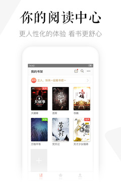 磨铁阅读软件截图3
