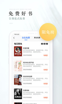 茶杯阅读软件截图2