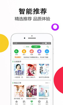 笔尚小说软件截图3