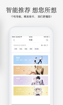 火星女频软件截图3