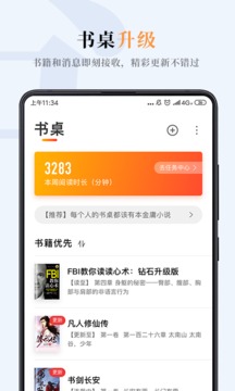 哔哔小说软件截图2