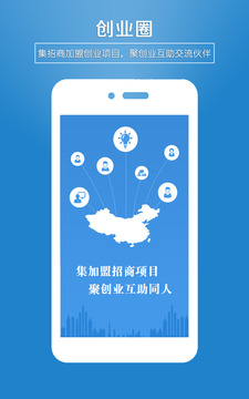 招商创业圈软件截图1