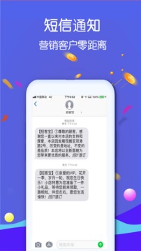招客宝软件截图3