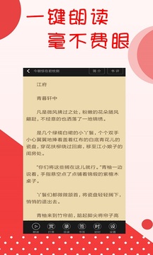 阅听文学软件截图2
