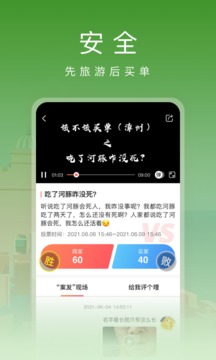 红了旅行软件截图3