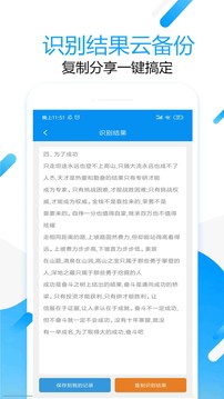拍图取字软件截图2