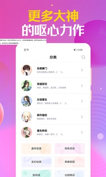 时阅文学软件截图2