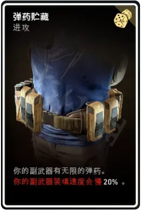 喋血复仇副武器无限子弹怎么得