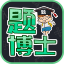 题博士软件图标