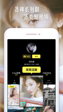 烤饭软件截图2