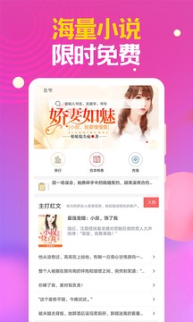 时阅文学软件截图1