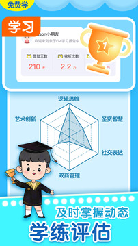 亲子FM儿童睡前故事软件截图3