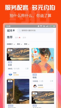 素影软件截图2