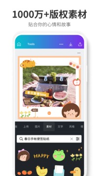 Canva 可画软件截图3