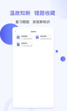 题博士软件截图3