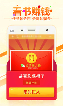6月免费小说软件截图1