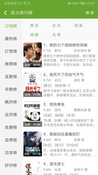 TXT文本听书软件截图1