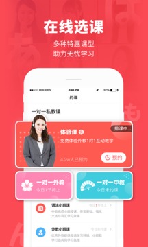 日本村日语软件截图2
