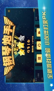 钢琴炮手游戏截图1