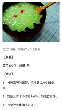 宝宝辅食食谱大全软件截图3