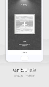 传给雅昌软件截图3