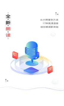 沃阅读软件截图1