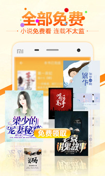 6月免费小说软件截图3
