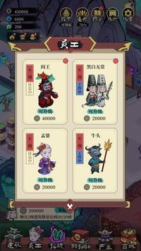 地府日记游戏截图2