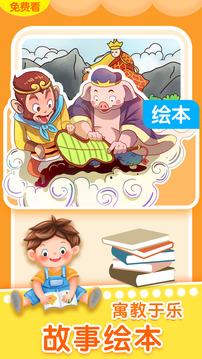 亲子FM儿童睡前故事软件截图2