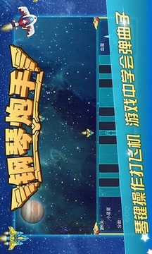 钢琴炮手游戏截图3