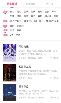 风起阅天下软件截图1