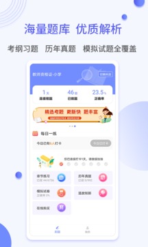 题博士软件截图2