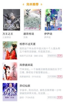 风起阅天下软件截图2