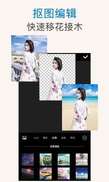 PS抠图软件截图3