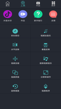微视频剪辑编辑器软件截图2