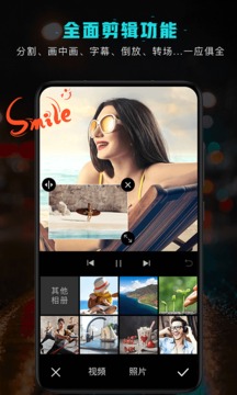 视频剪辑编辑软件软件截图3