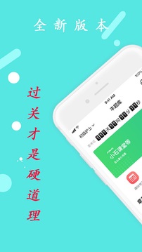 口腔执业医师题软件截图1