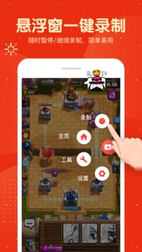 屏幕录制大师软件截图2