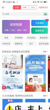 微商水印Pro软件截图2