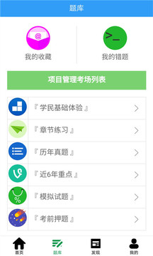 一级建造师市政软件截图2